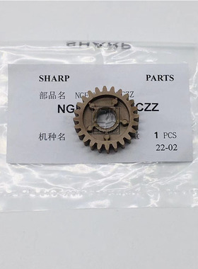 原装 夏普MX 4128 5128 4140 5140 4141 5141 定影 空转 驱动齿轮