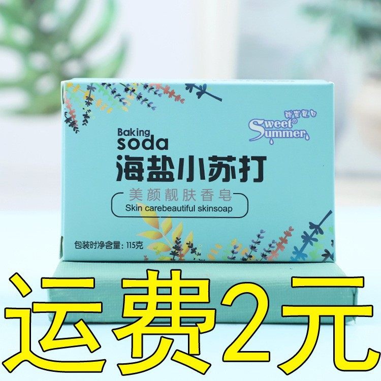 植物清香型护肤香皂家庭装沐浴洁面洗澡洗手清洁肥皂香味持久115g,ZIPPO/瑞士军刀/眼镜,眼镜盒,淘宝优惠券,粉丝福利购,淘宝优惠卷