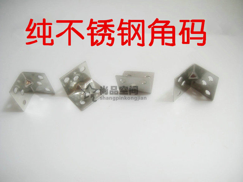 包邮不锈钢角码90度角柜门家具链接紧固件隔断角码拐角角铁10个装,畜牧/养殖物资,赶猪器,淘宝优惠券,粉丝福利购,淘宝优惠卷
