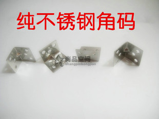 包邮不锈钢角码90度角柜门家具链接紧固件隔断角码拐角角铁10个装