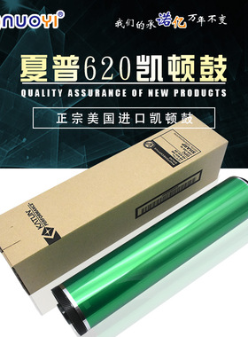 凯顿鼓适用夏普ARMX M550N 620N 700U 555 625 753 623 705 鼓芯