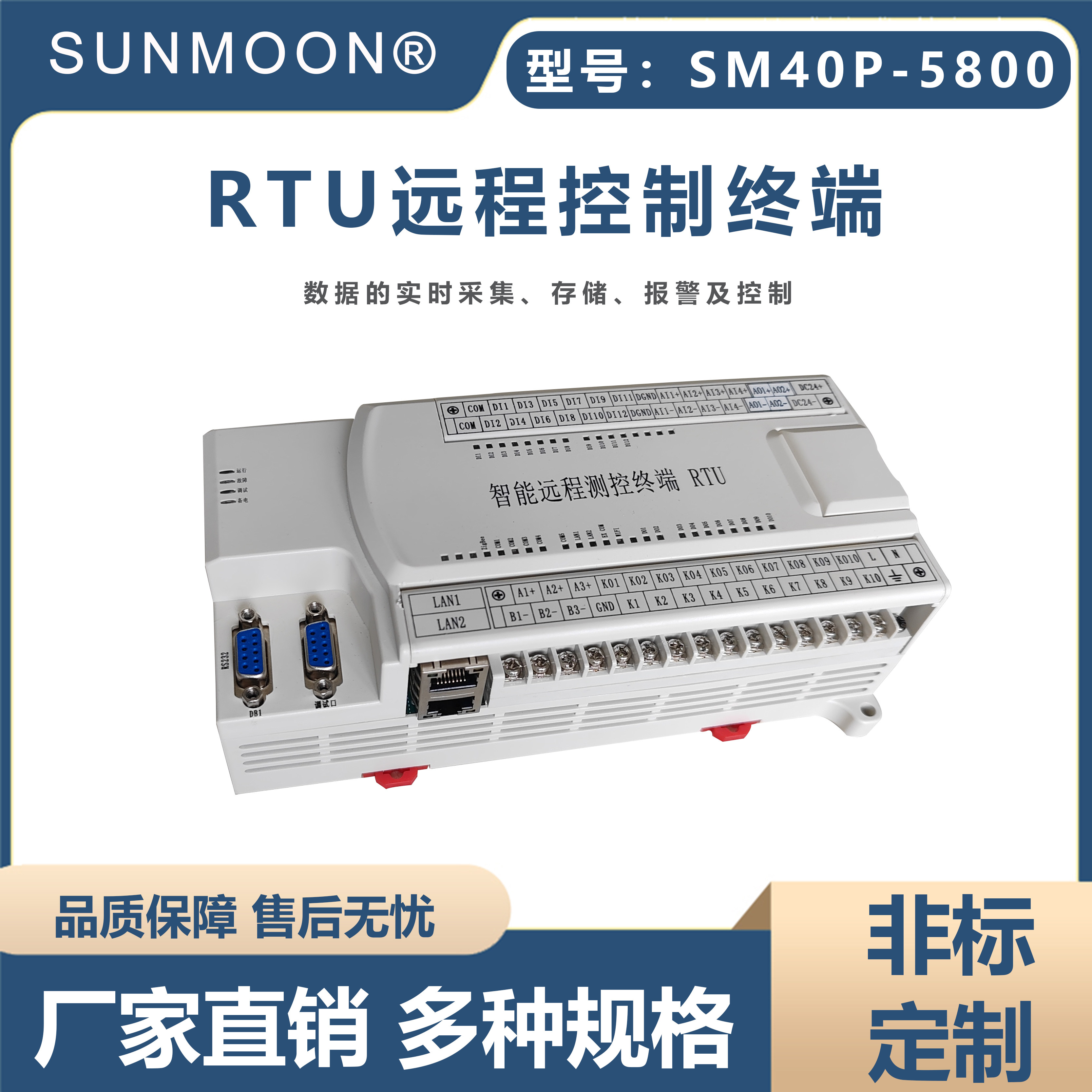 RTU远程测控终端物联网设备数据采集存储油田油井数据智能化