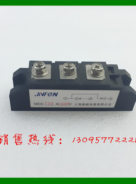 上海晶峰 浙江晶峰 MDC110A/1600V 整流模块 整流二极管模块