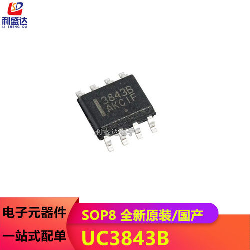 3843B UC3843BDR SOP-8贴片 UC3843BD1R2G  进口原装全新 利盛达