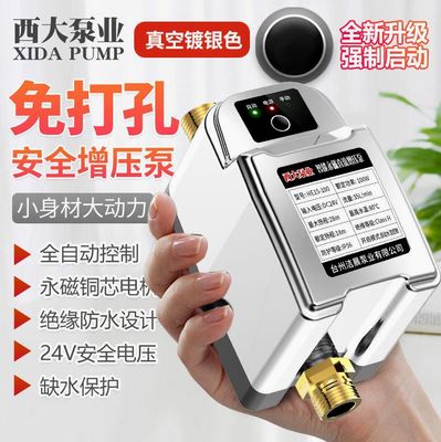 德国进口热水器增压泵家