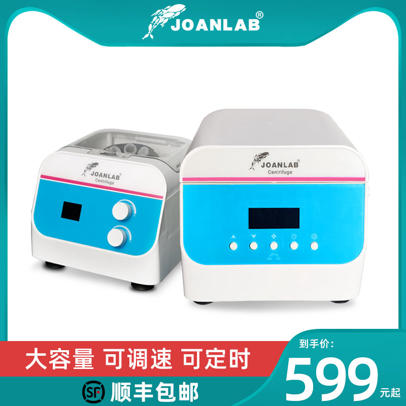 离心机实验室电动小型调