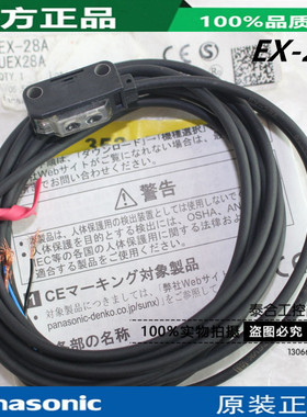 全新库存 EX-28A  EX28A  反射小光电开关传感器
