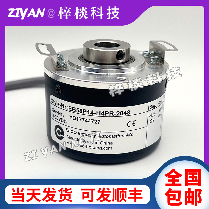 308浆纱机ELCO宜科EB58P14R-H4PR-2048空轴光电编码器14mm2048线