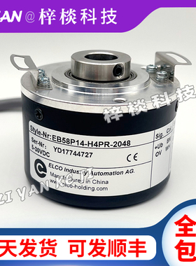 308浆纱机ELCO宜科EB58P14R-H4PR-2048空轴光电编码器14mm2048线