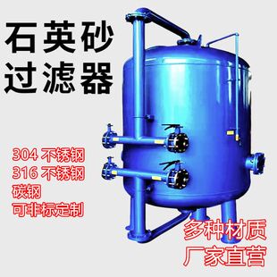 石英砂过滤器全自动多介质砂石过滤器活性炭浅层砂除锈除黄锰厂家
