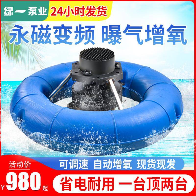 绿一养殖鱼塘增氧机泵叶轮爆气涌浪式增氧泵浮球型全铜池塘增氧