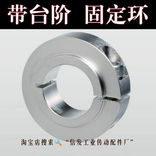 轴承专用挡圈 带台阶固定环 SCSNAW 锁紧光轴限位环 C-SCSBNAW