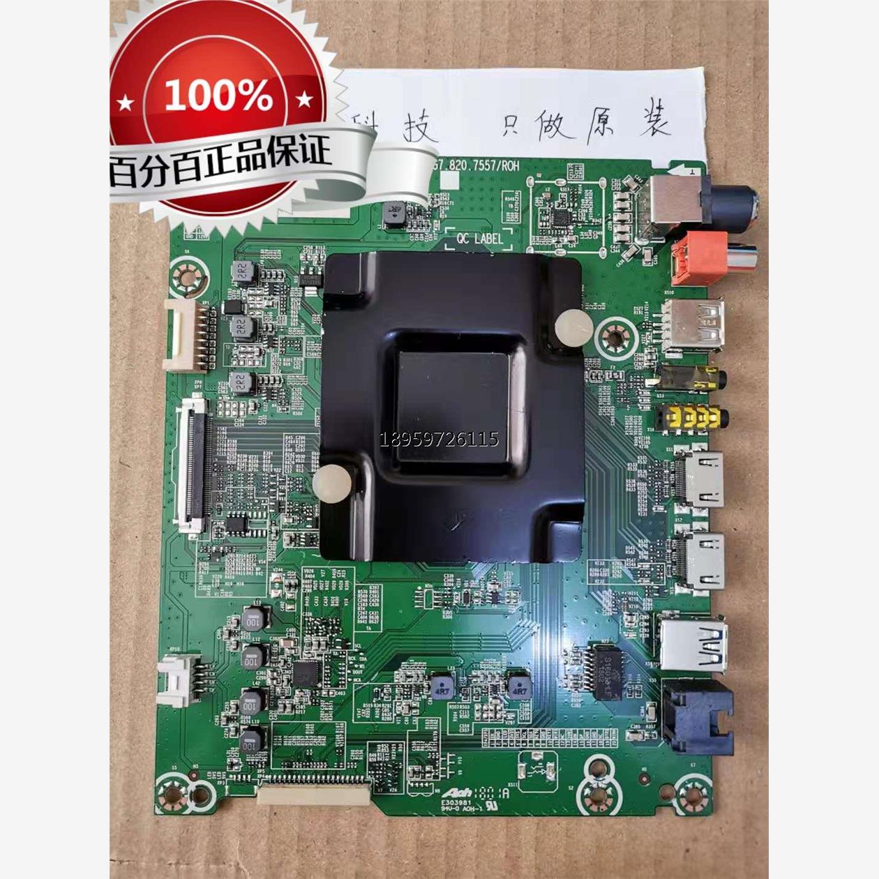 原装海信ED5N5BL0G7820