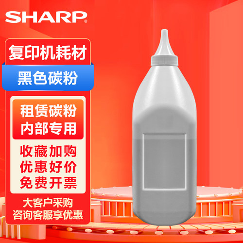 夏普专用MX-363 453 503 623 753 364 365 464 564 6508碳粉 墨粉