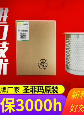 Sanfam圣菲玛油分SB520/SB521/SB564/SB743/SB755/763 4930552111