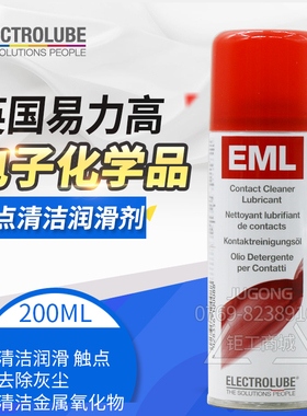 英国易力高EML200F电触点清洁剂快干润滑剂接点氧化物电器清洁剂