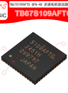 原装正品 贴片 TB67S109AFTG QFN-48 步进电机驱动器IC芯片 YMSIC