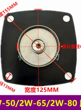 电磁阀膜片DN50 XLPC TXPC 2W500-50  2寸 2W-50/65/80电磁阀膜片