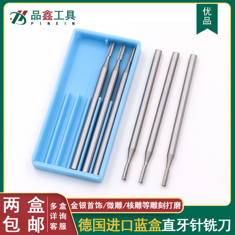 德国蓝盒钨钢直牙针雕刻