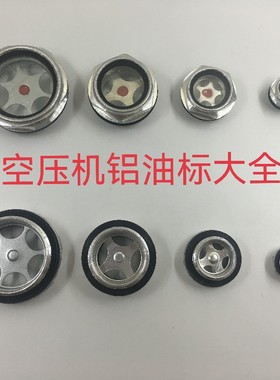 油位观察镜机油窗油镜圆型钢化 油镜圆形空压机观油镜油标油视镜