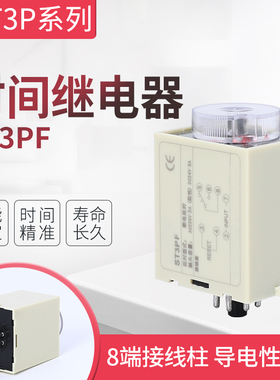 ST3P A-B-A-C-D-E-F-G JSZ3可调通电时间继电器380V 220V DC24V