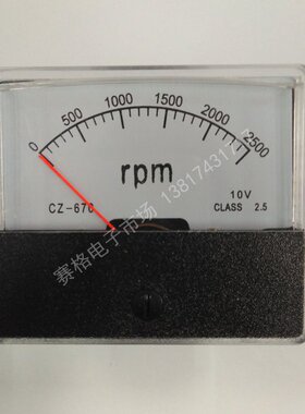 CZ 670 2500转/分 DC10V 直流转速表 RPM  指针式 R/MIN速度表