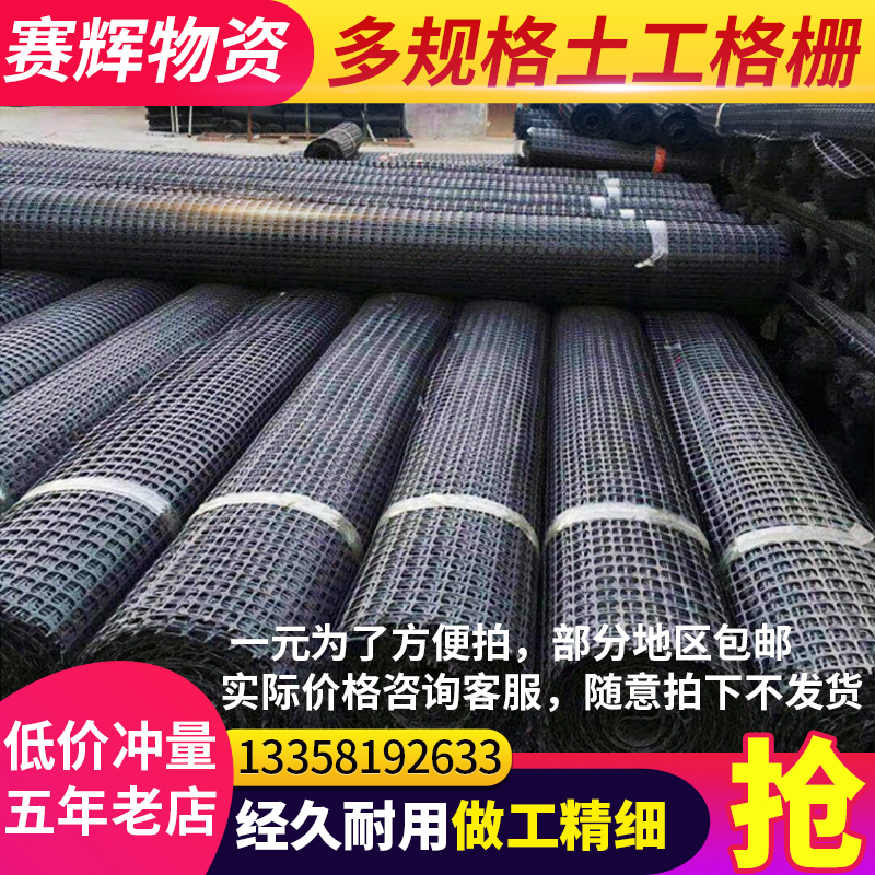 钢塑玻璃纤维单向双向 玻纤土工格栅公路用 护坡 路基塑料格网片