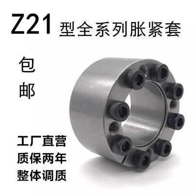 胀套新款免键轴涨紧联器