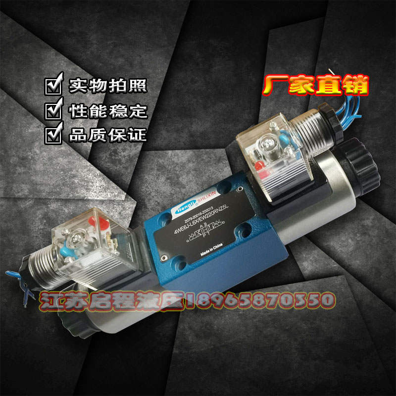 恒立立新WE电磁换向阀4WE10T-L3X/CG24NZ4 4WE10T-L3X/CW220RNZ5N