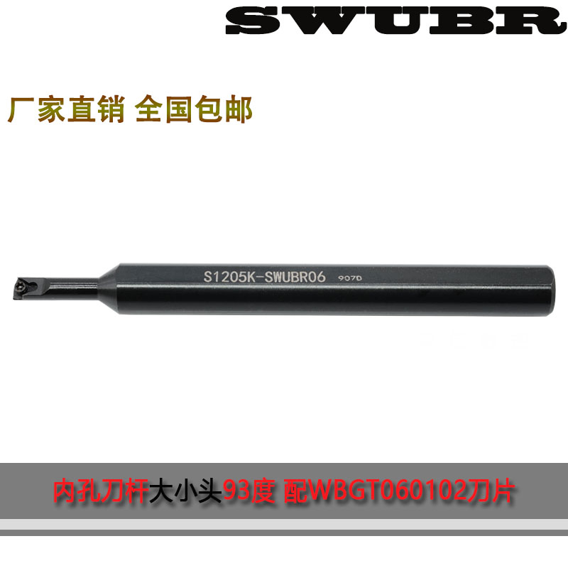 度内孔大小头刀杆配径深