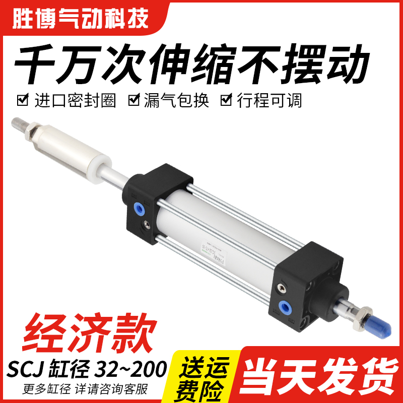 气动可调行程缸大推力带