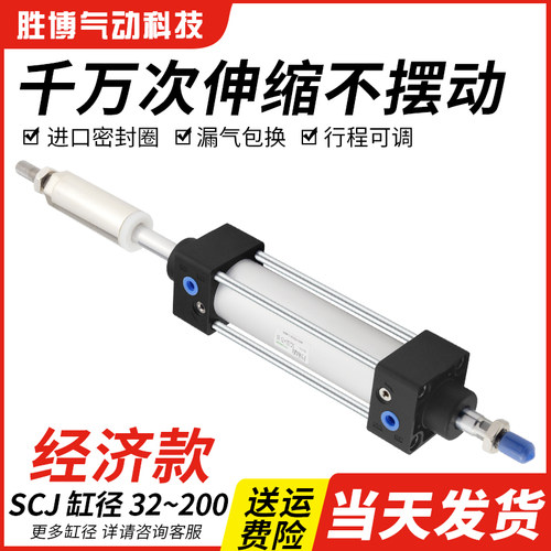 气动可调行程缸大推力带
