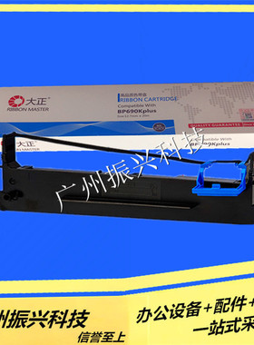 实达 BP690KPLUS BP690KIII BP880K色带架含芯原装 上机直接可用