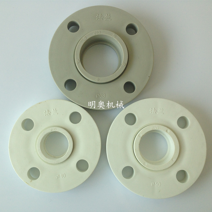 ppr法兰 塑料水管 ppr法兰盘 40 50 63 75 90 110 160灰色 白色