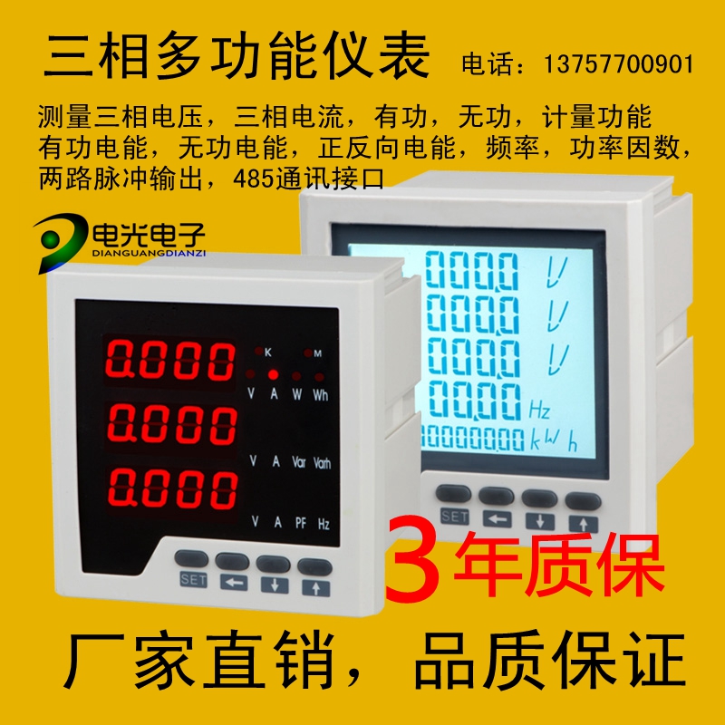 厂家低价直销多功能电力