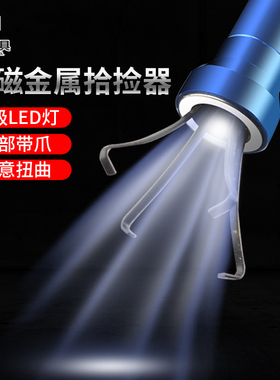 钢拓拾捡器强磁吸力棒汽修磁吸棒吸螺丝工具强力磁吸杆吸棒吸铁棒