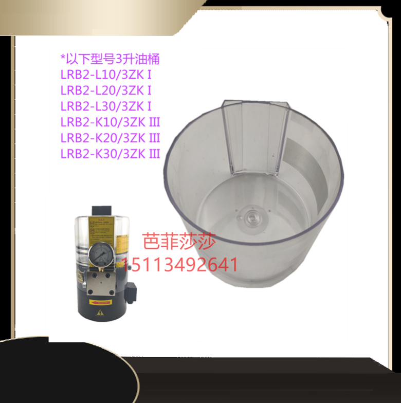 永嘉电动黄油泵杯箱升桶