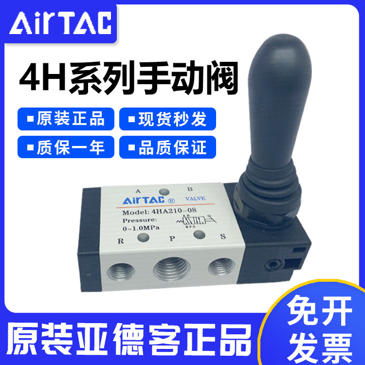 原装亚德客手扳阀动机械