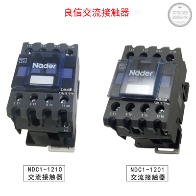 上海良信接触器NDC1-1210交流接触器良信NDC1-1201接触器220V380V