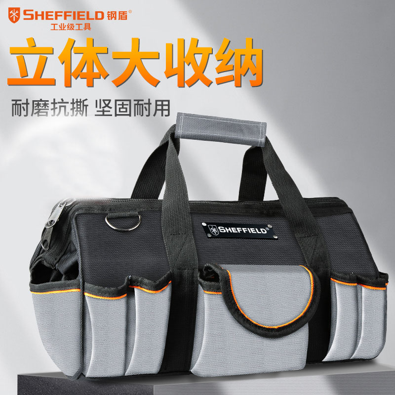 钢盾手提多功能工具包维