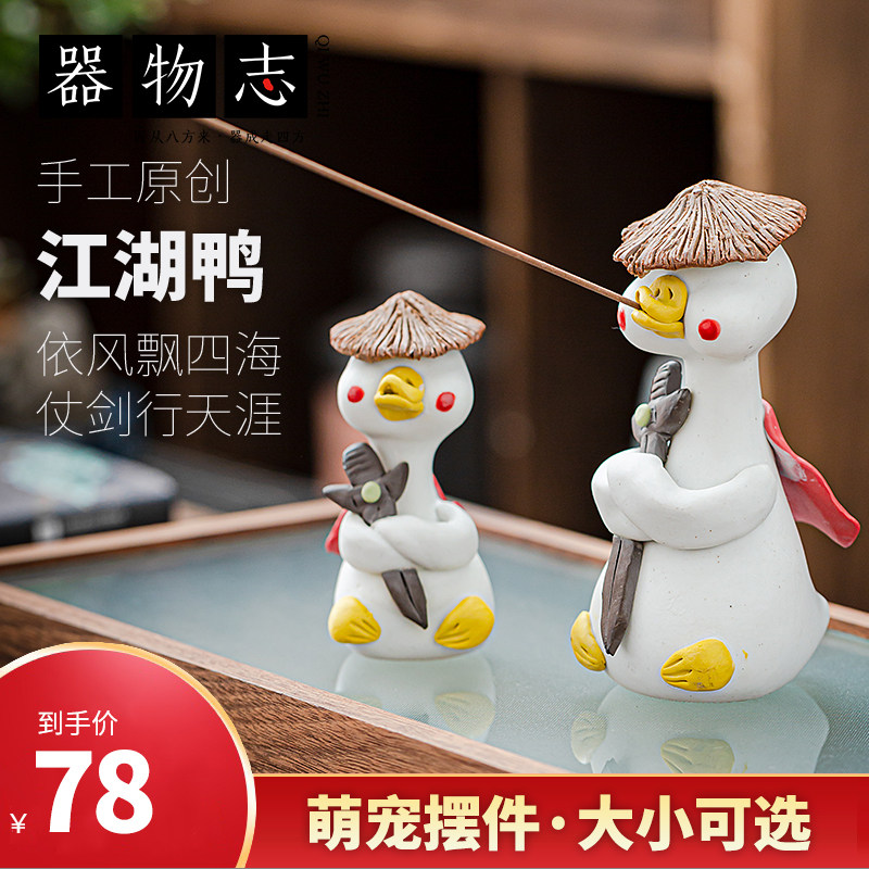 大侠鸭精品手工紫砂小和