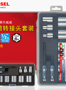 日本VESSEL威威进口套筒转接头套装电动扳手大中飞汽修连接杆工具