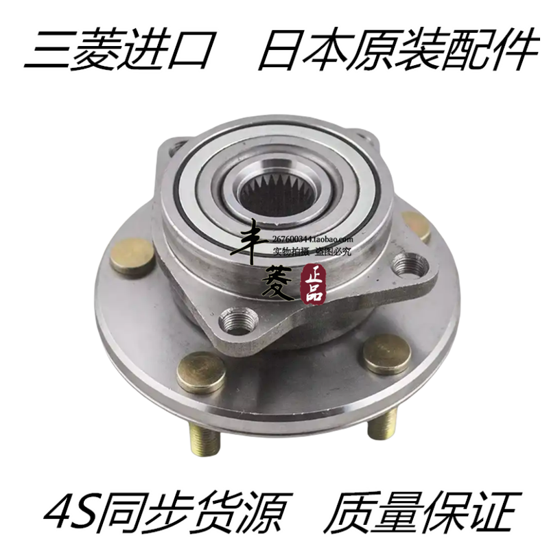 (议价)三菱EVO4 5 6前后轮轴承 轮毂轴承 CN9A CP9A前后轮轴承