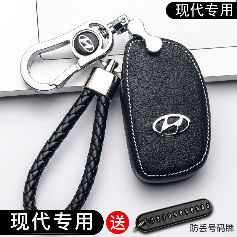 适用北京现代名图钥匙套