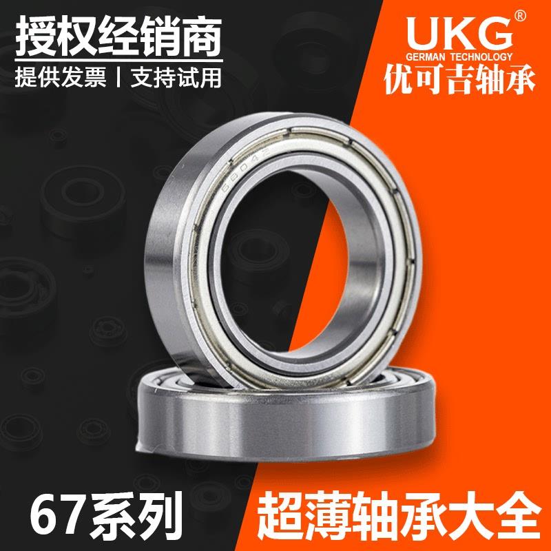 高速不锈钢薄壁轴承尺寸