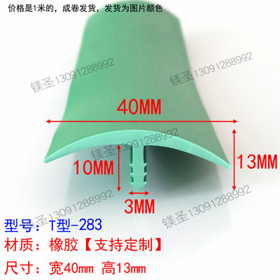 型卡槽式缝隙防水风丁字