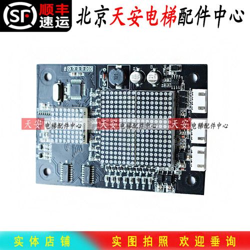 快意电梯汉京系统专用外