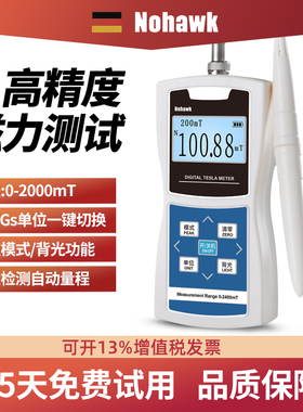 手持式数字高斯计磁通计磁力强度铁棒检测磁场强弱测试仪特斯拉计