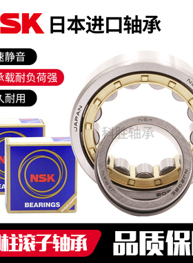 进口NSK圆柱滚子轴承NJ NU2324 2326 2328 2330 2332 2334 EM/EW