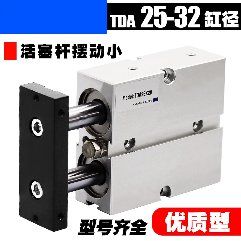 双杆双轴大推力气缸TDA25/TN32*25X30X40X50X60SX70X80SX90SX100S